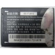 Аккумуляторная батарея CAB31L0000C2 для телефона Alcatel One Touch 818 (Челябинск)