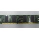 Память 256 Mb DDR1 IBM 73P2872 (Челябинск)