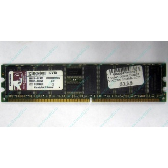 Серверная память 1Gb DDR Kingston в Челябинске, 1024Mb DDR1 ECC pc-2700 CL 2.5 Kingston (Челябинск)