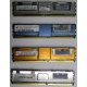 Память для сервера HP 398706-051 (416471-001) 1024Mb (1Gb) DDR2 ECC FB (Челябинск)