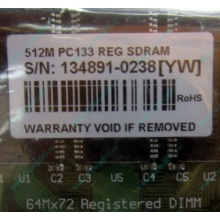 Серверная память 512Mb DIMM ECC Registered PC133 Transcend 133MHz (Челябинск)