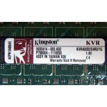 Серверная память 1Gb DDR2 Kingston KVR400D2S4R3/1G ECC Registered (Челябинск)