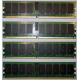 IBM 30R5145 41Y2857 4Gb (4096Mb) DDR2 ECC Reg memory (Челябинск)