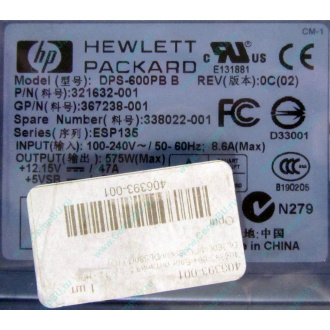 Блок питания 575W HP DPS-600PB B ESP135 406393-001 321632-001 367238-001 338022-001 (Челябинск)